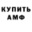 АМФЕТАМИН VHQ Sergey Suskiy