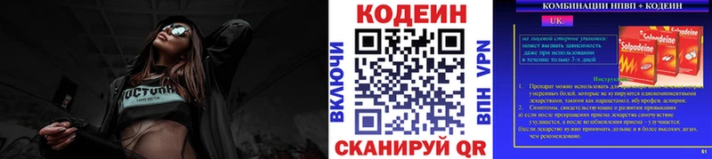 mega ссылки  Мезень  Codein Purple Drank 