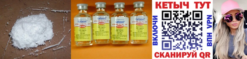 КЕТАМИН ketamine  Мезень 