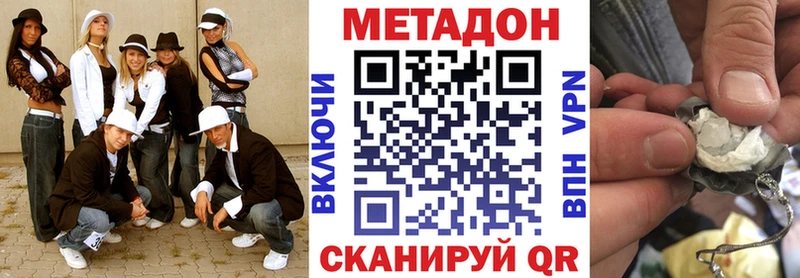 МЕТАДОН кристалл  Мезень 