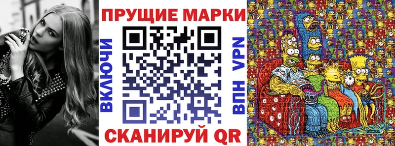 Марки N-bome 1500мкг  Мезень 